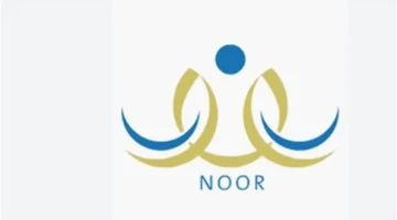 خطوات سهلة.. طريقة دخول نظام نور 1447هـ بخطوات بسيطة وميسرة